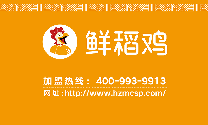 手撕鸡加盟,手撕鸡加盟店,手撕鸡连锁加盟