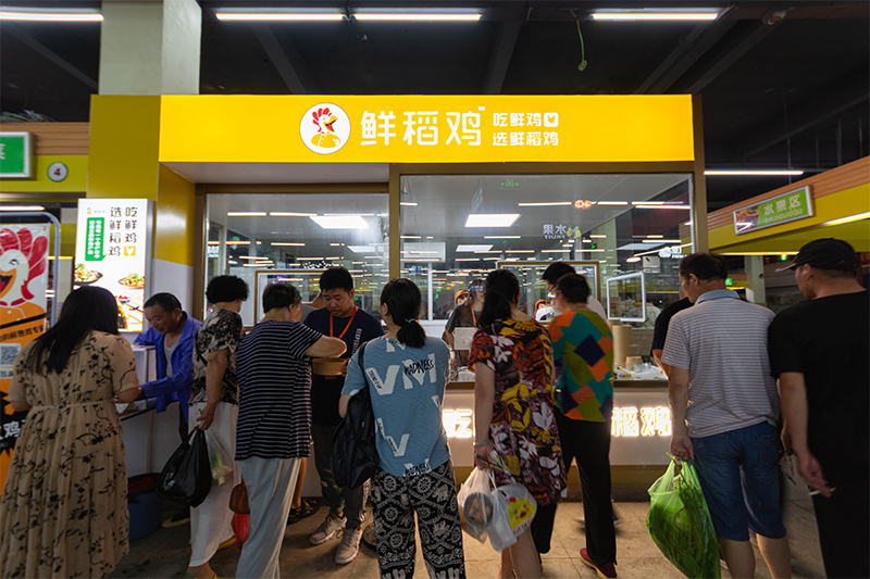 鲜稻鸡