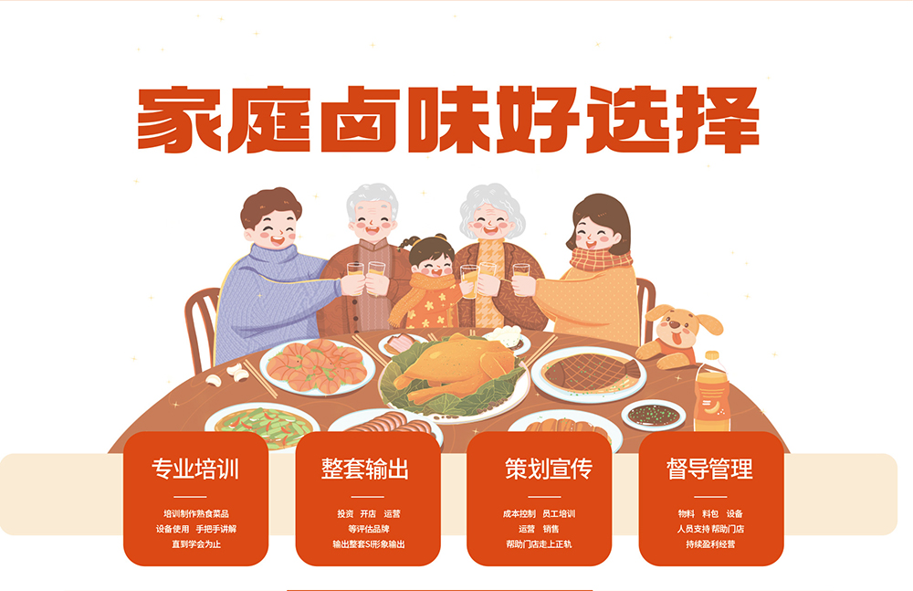 鲜稻鸡网站框架2025-0121-01_02.jpg